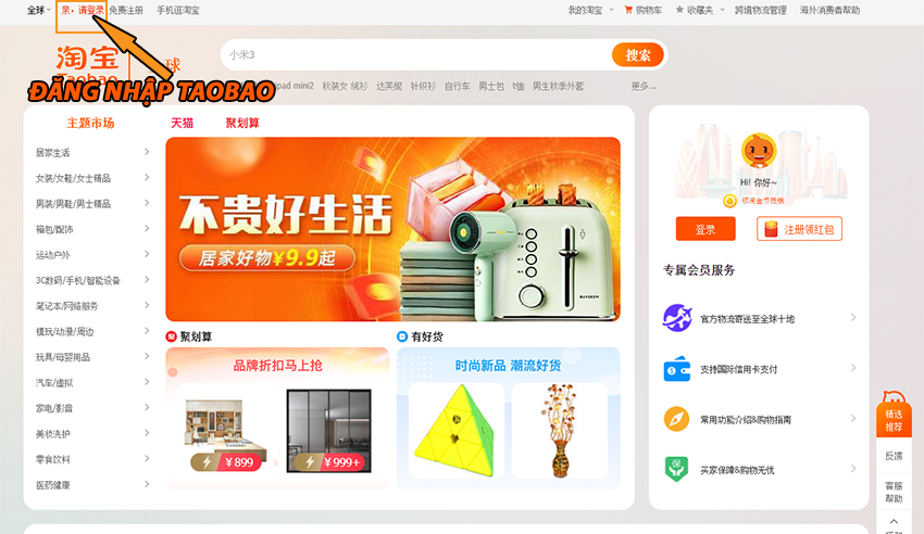 Hướng dẫn đăng nhập Taobao trên điện thoại