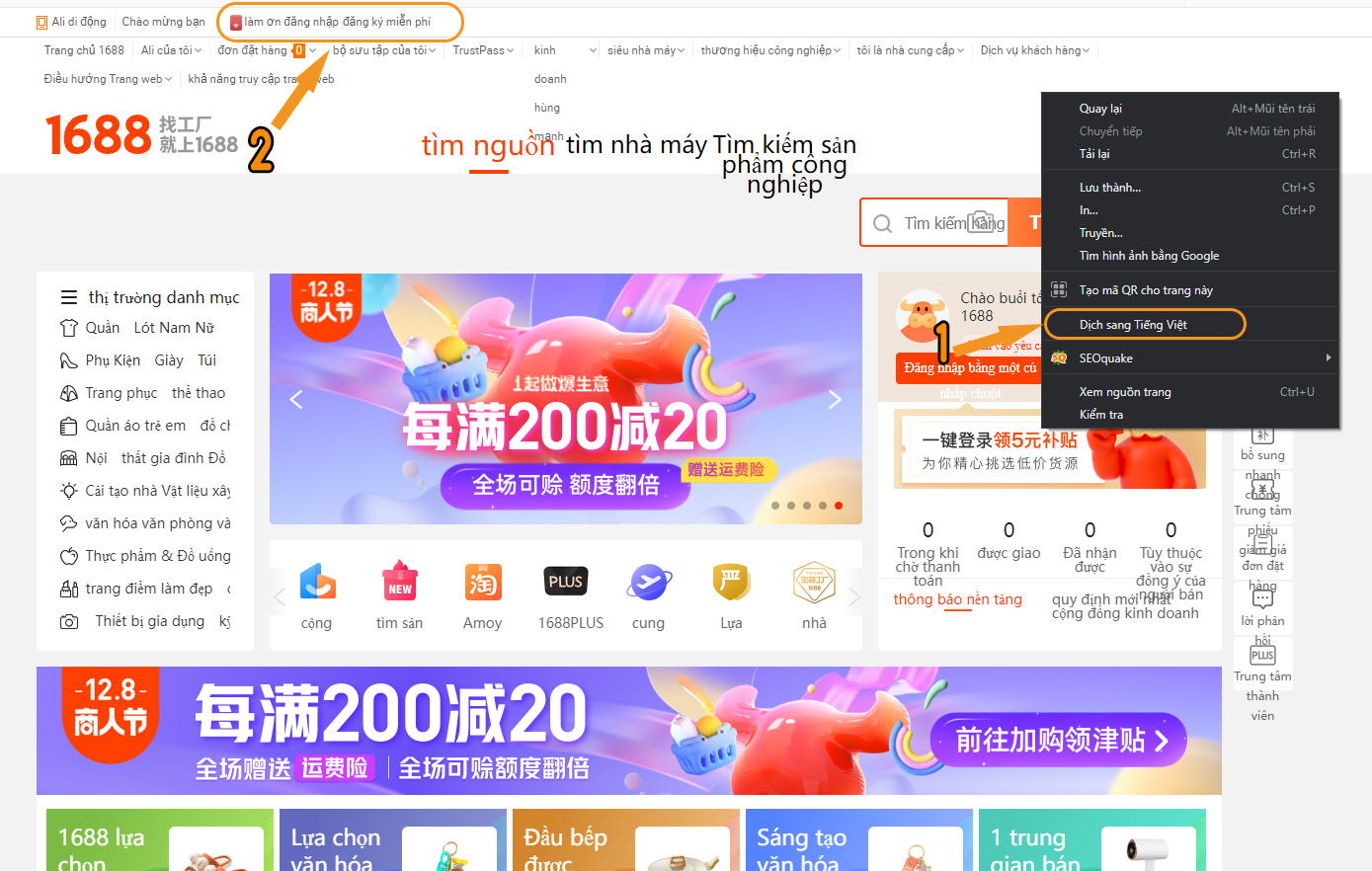 Hướng dẫn đăng ký tài khoản 1688 trên máy tính nhanh chóng