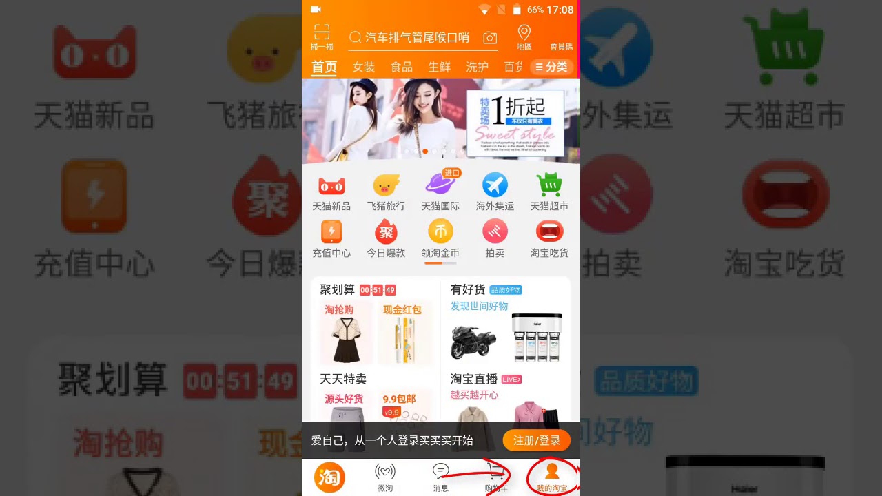 Hướng dẫn đăng nhập Taobao trên máy tính