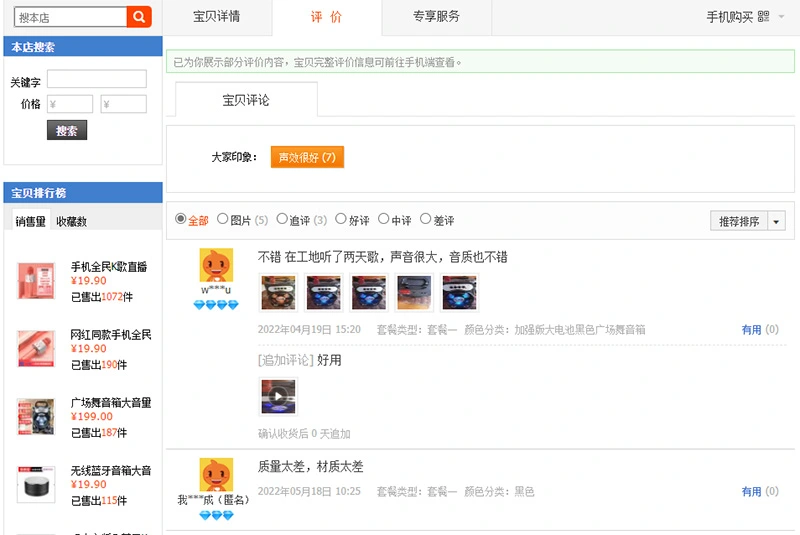 Hàng Taobao có tốt không? Bật mí kinh nghiệm mua hàng trên Taobao bạn nhất định phải biết!