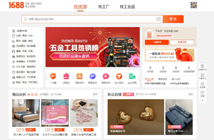Hành trình đạt 100 đơn/ngày: Kinh doanh dropshipping từ 1688 hiệu quả.