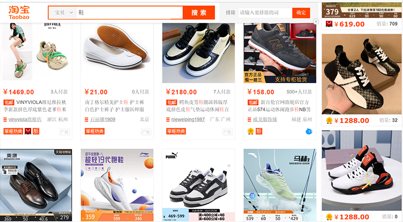 Nguồn hàng giày dép Quảng Châu trên Taobao 2024