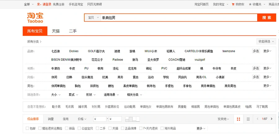 Hàng Taobao có tốt không? Bật mí kinh nghiệm mua hàng trên Taobao bạn nhất định phải biết!