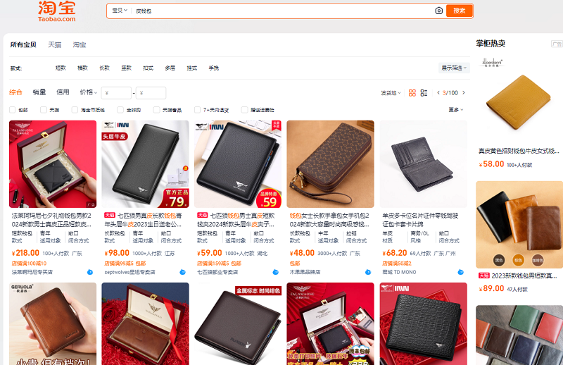 Nguồn hàng những mẫu ví da nam bán chạy nhất trên Taobao