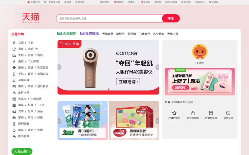 Dịch vụ đặt mua hàng Tmall về Việt Nam với chi phí rẻ nhất [0% phí dịch vụ] an toàn nhất