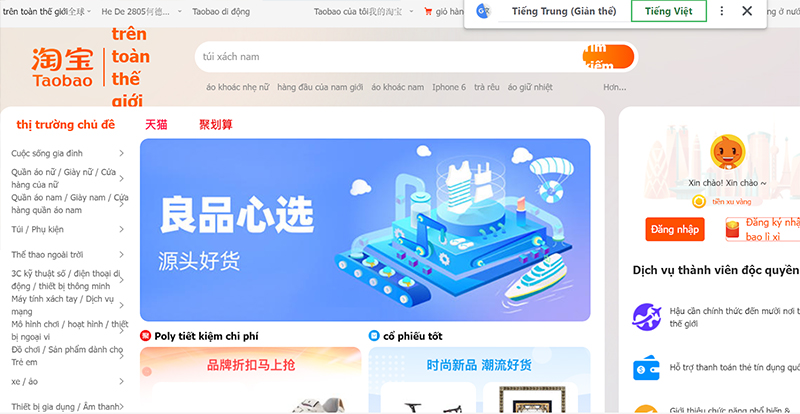 Cách săn hàng sale trên Tmall một phát ăn ngay dân kinh doanh phải nắm vững